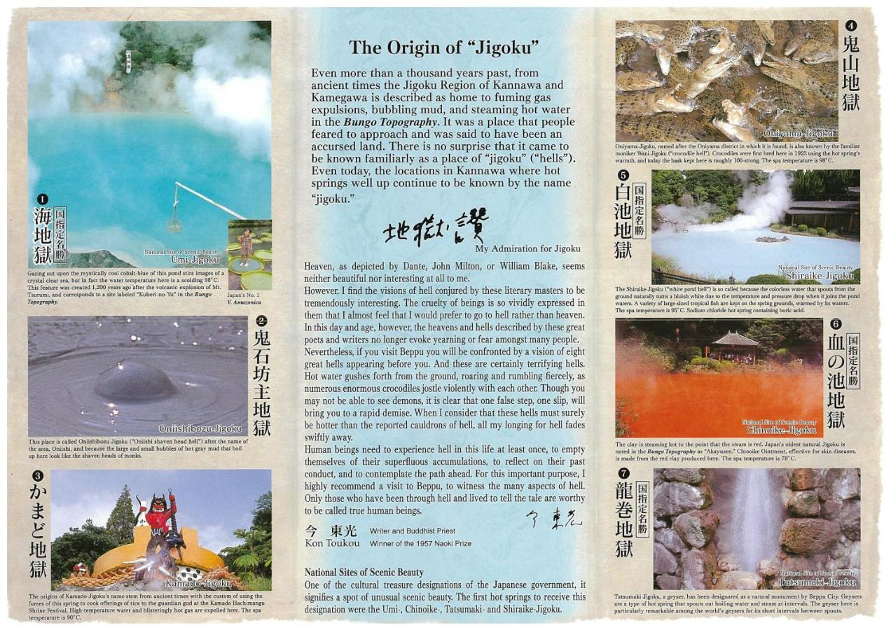 Beppu Kannawa Onsen Hiromiya Eksteriør bilde